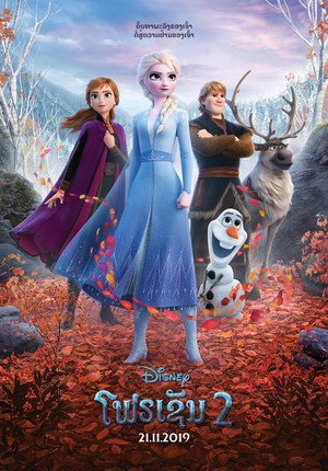 poster Frozen II