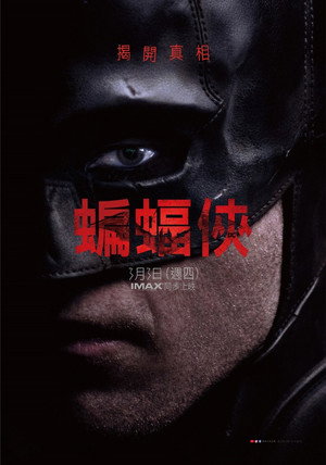 poster The Batman
