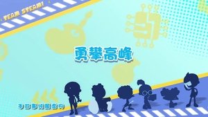 Episode 19