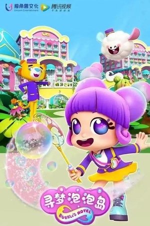 Image Bubble's Hotel