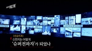 Episode 20