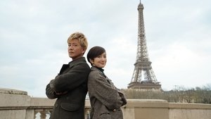 Grand Maison Paris (2025) สุดยอดเชฟหัวใจแกร่ง