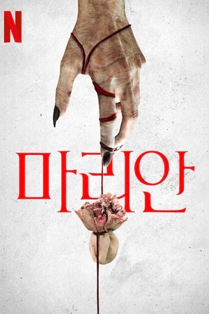 Image 마리안