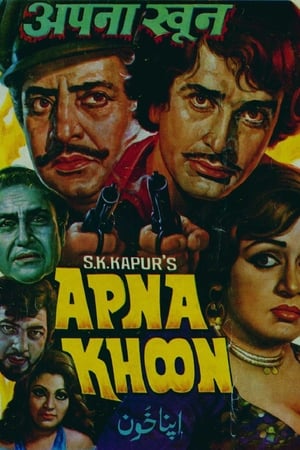 Poster Apna Khoon 1978