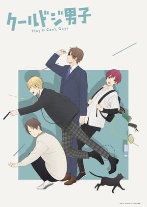 Poster Cool Doji Danshi 2022