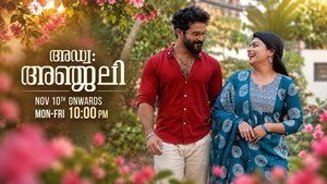 അഡ്വ: അഞ്ജലി