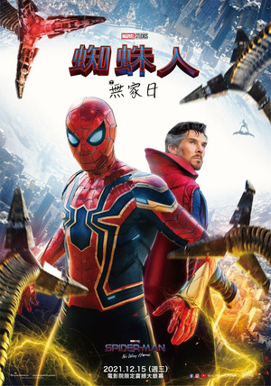 poster Spider-Man: No Way Home