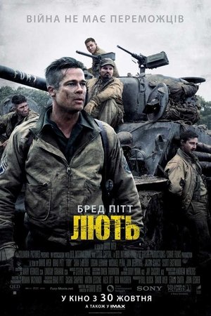 poster Fury
