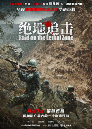 Raid on the Lethal Zone