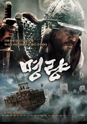Poster The Admiral Roaring Currents 2014