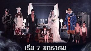 ตุ๊กตาผี ตอนที่ 1-15 พากย์ไทย [จบ] HD 1080p