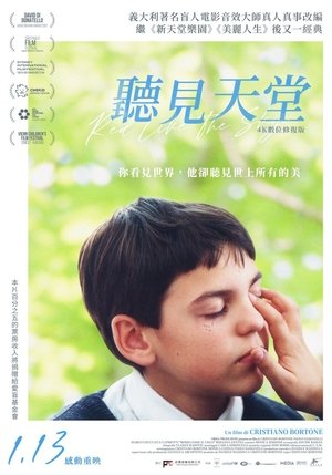 Image 听见天堂