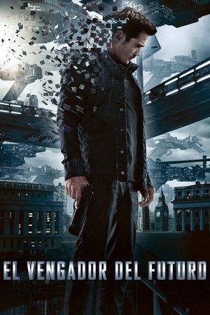 Total Recall