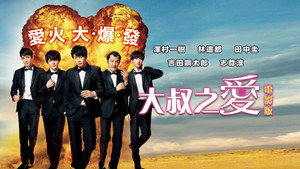 movie image