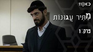 Épisode 1