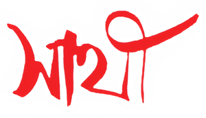 সাথী — Logos 1
