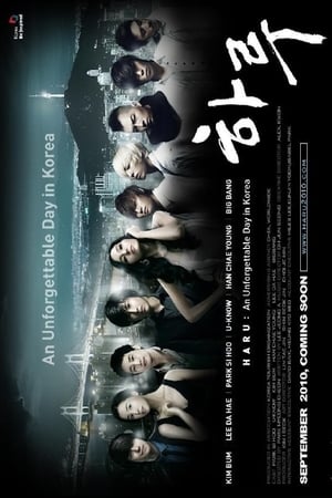 Poster Haru: An Unforgettable Day in Korea (2010)