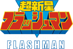 Comando Estelar Flashman — Logos 1