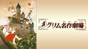 poster Grimm's Fairy Tale Classics