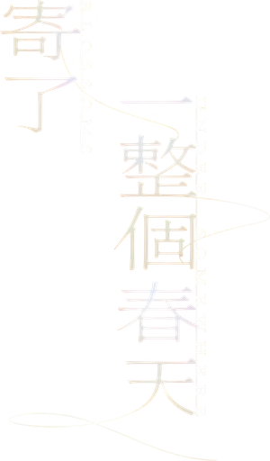 Blossoms Under Somewhere — Logos 2