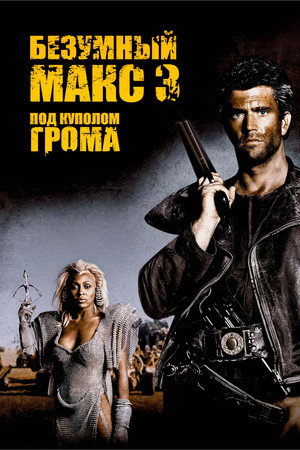 Постер фильма «Купол (2019)» — (60 из 98)