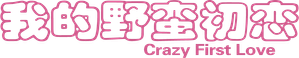 Crazy First Love — Logos 1