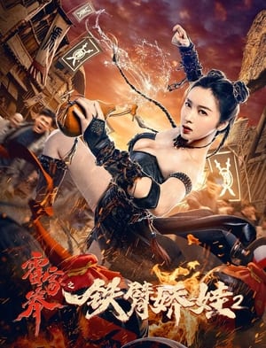 Poster The Queen of Kung Fu 2 (2021)