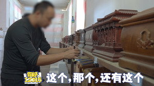 你好，12315: S1E5