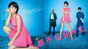 poster I Love Tokyo Legend - Kawaii Detective -