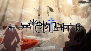 The new chronicles of extraordinary Beings Preface – Episódio 1