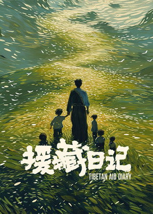 Tibetan Grass 4