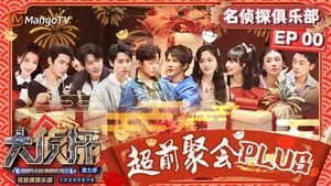 Detective Club: 8×1