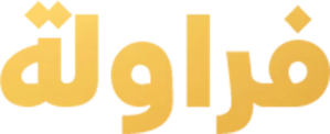 فراولة — Logos 1