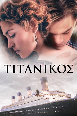 poster Titanic