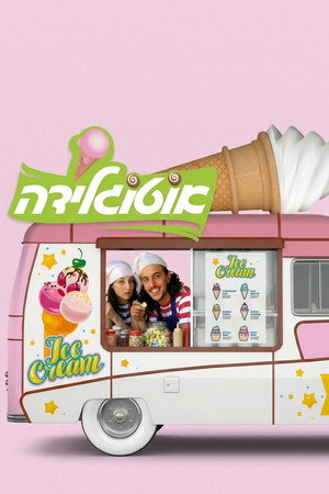 אוטוגלידה