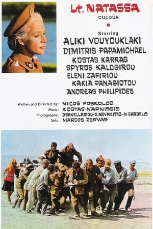 Poster Lieutenant Natassa (1970)