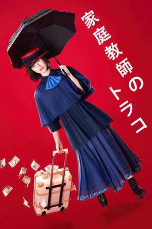 Private Tutor Torako