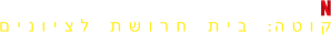 कोटा फ़ैक्ट्री — Logos 3