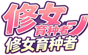 シスターブリーダー — Logos 3