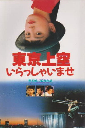 Tokyo Heaven 9