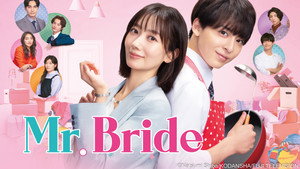 Mr. Bride backdrop