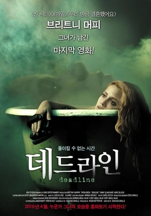 Poster 데드라인 2009