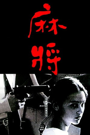 Mahjong 36