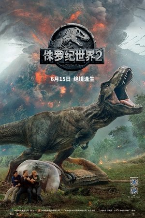 poster Jurassic World: Fallen Kingdom
