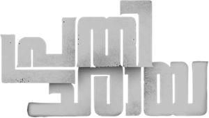 പ്രതിഛായ — Logos 1