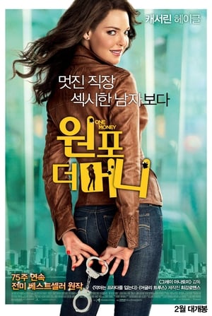 Poster 원 포 더 머니 2012