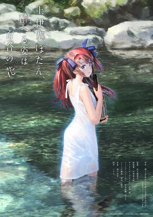 Botan Kamiina Fully Blossoms When Drunk 23
