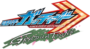 仮面ライダーガッチャード GRADUATIONS — Logos 1