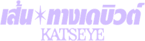 Pop Star Academy: KATSEYE — Logos 2