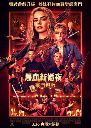 poster Ready or Not: Here I Come